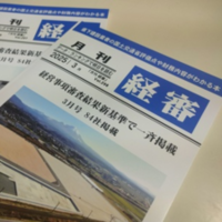 月刊経審